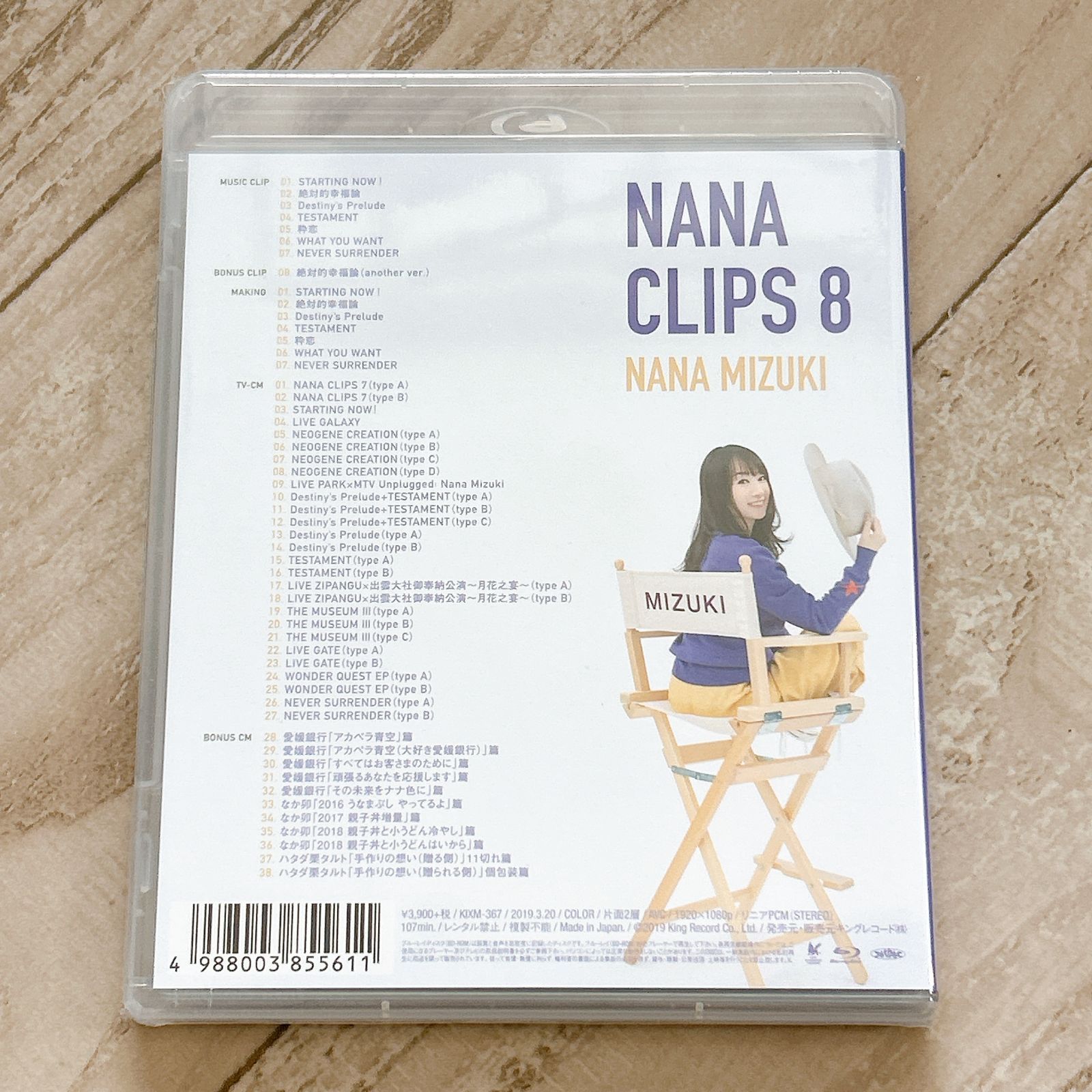 NANA CLIPS 8/水樹奈々:新品未開封Blu-ray - メルカリ