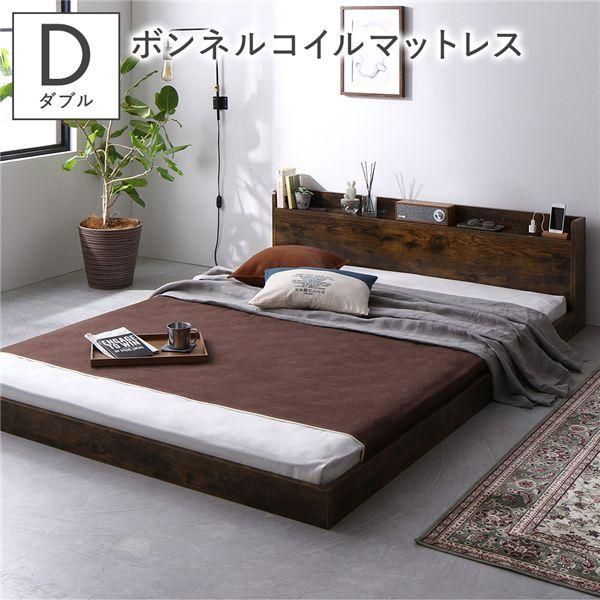 ベッド ダブル ボンネルコイルマットレス付き ヴィンテージブラウン 低