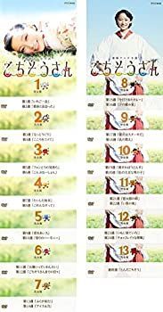 連続テレビ小説 ごちそうさん [レンタル落ち] 全13巻セット