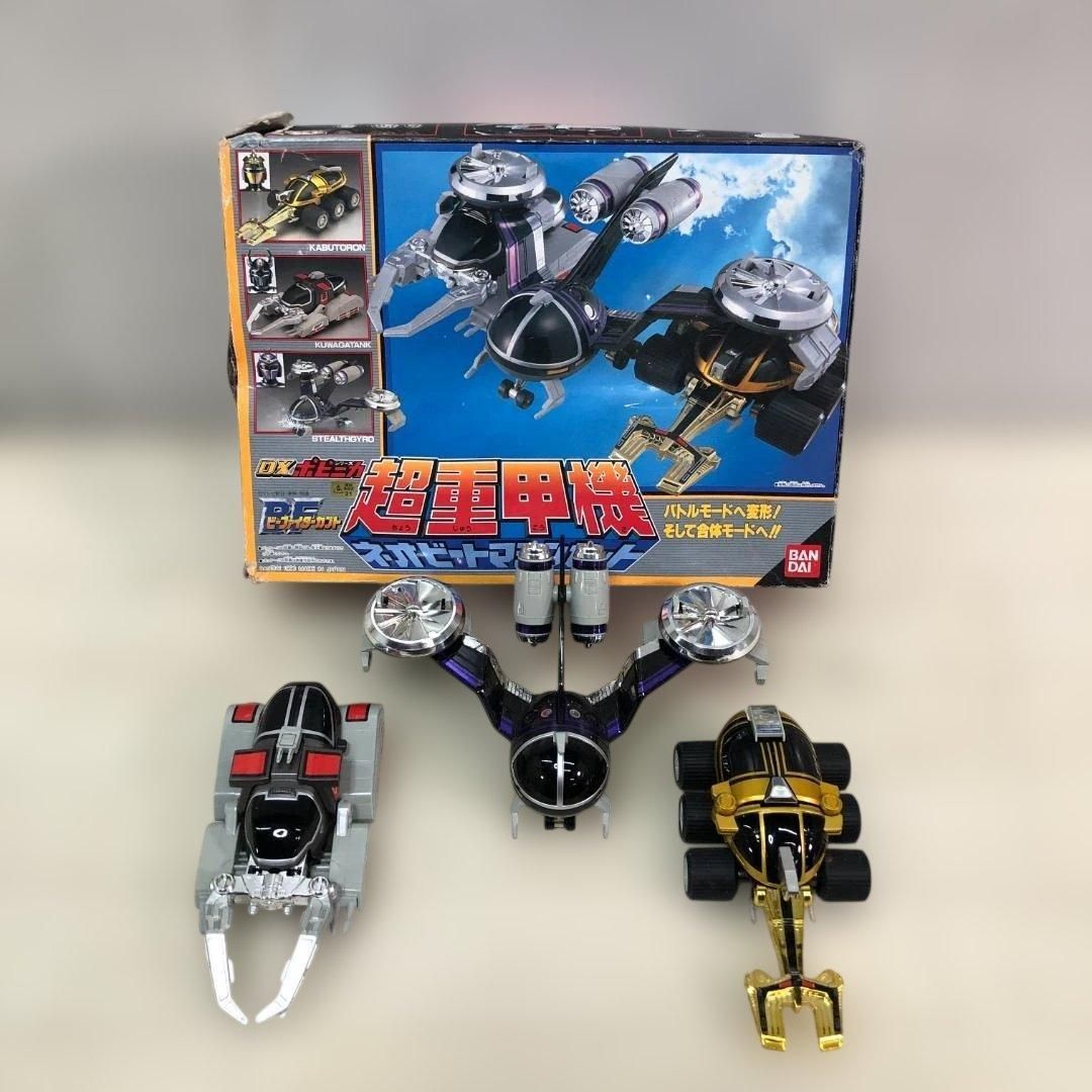 バンダイ DXポピニカ 超重甲機 スーパービートマシンセット ビー
