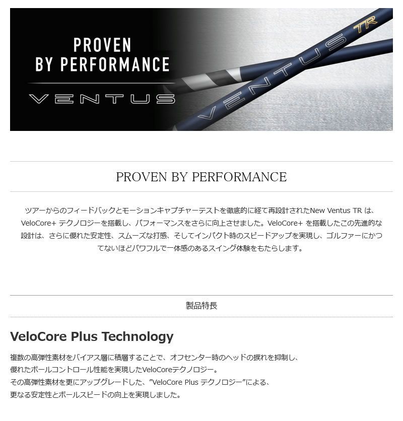 新品】Fujikura フジクラ 26 VENTUS TR BLUE 26ベンタスTRブルー 青
