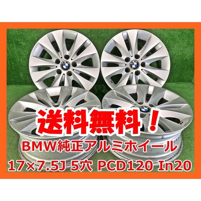 17インチ BMW 中古 純正 アルミホイール 4本 現品限り A-13861 - メルカリ