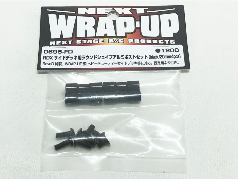 ラップアップ 0695-FD RDX サイドデッキ用ラウンドシェイプアルミ