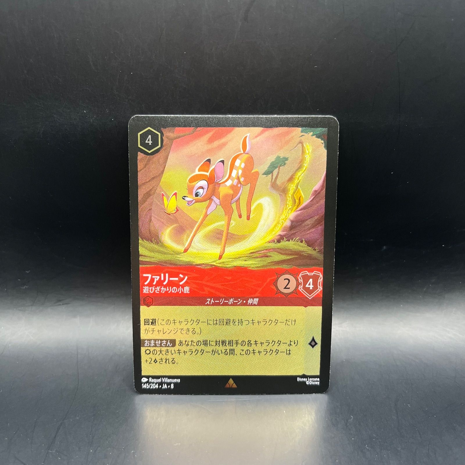 ロルカナ ルビー ファリーン 遊びざかりの小鹿 レア foil ジャファーの