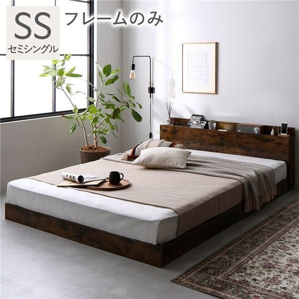 ベッド セミシングル ベッドフレームのみ ヴィンテージブラウン 宮付