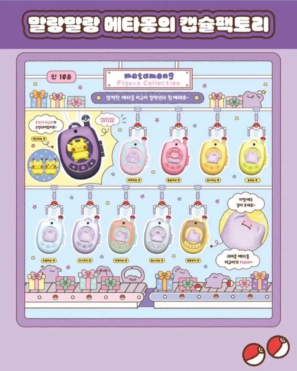 ポケモン メタモン 韓国 限定 POPUP キーホルダー 韓国 ポケモン メタモン ポップアップガチャ コインパース キーリング