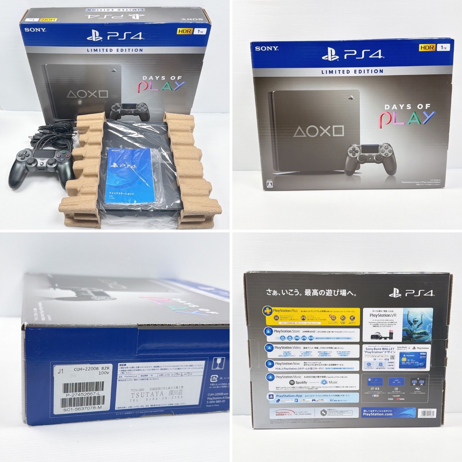 美品 プレステ4 本体 PS4 デイズ オブ プレイ FW13.02 遊べるセット