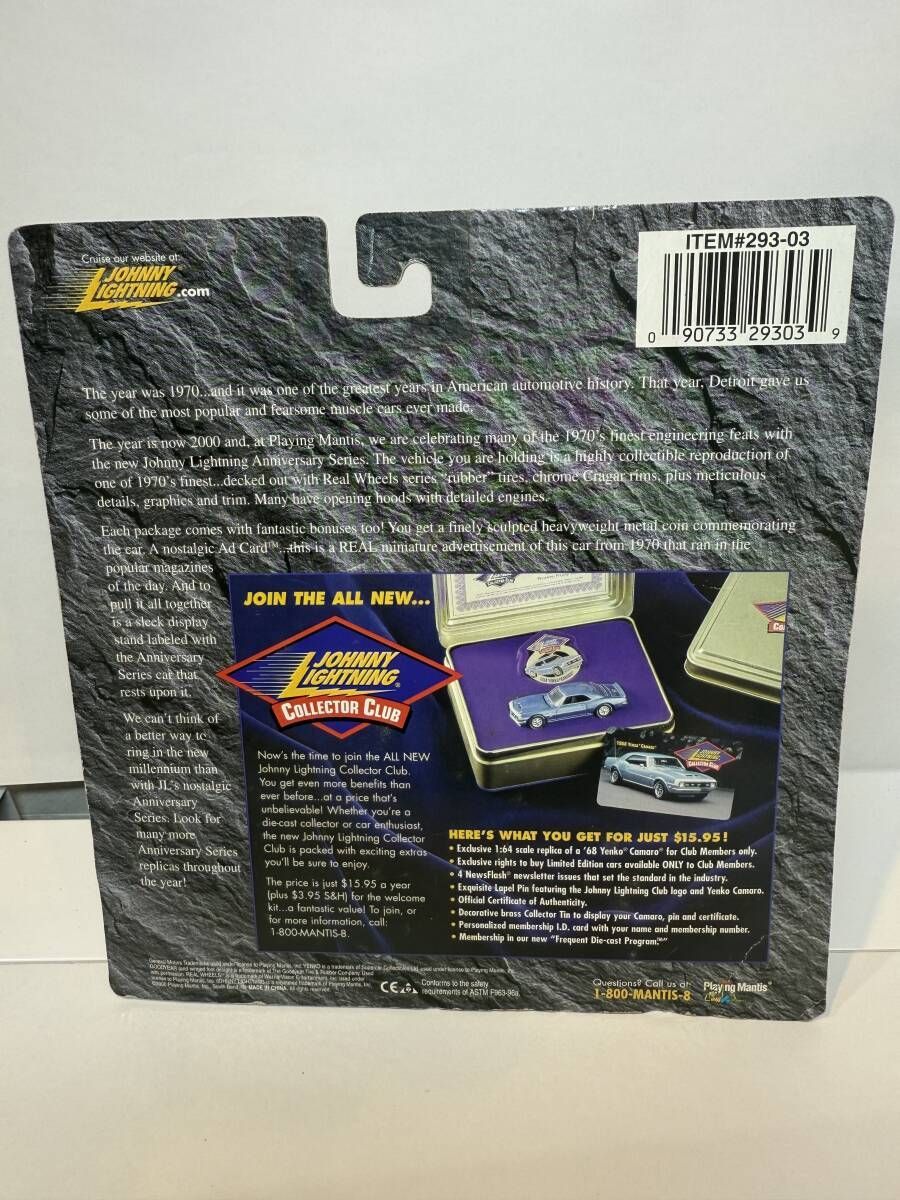 ジョニーライトニング アニバーサリーシリーズ 1970年型 ビュイック