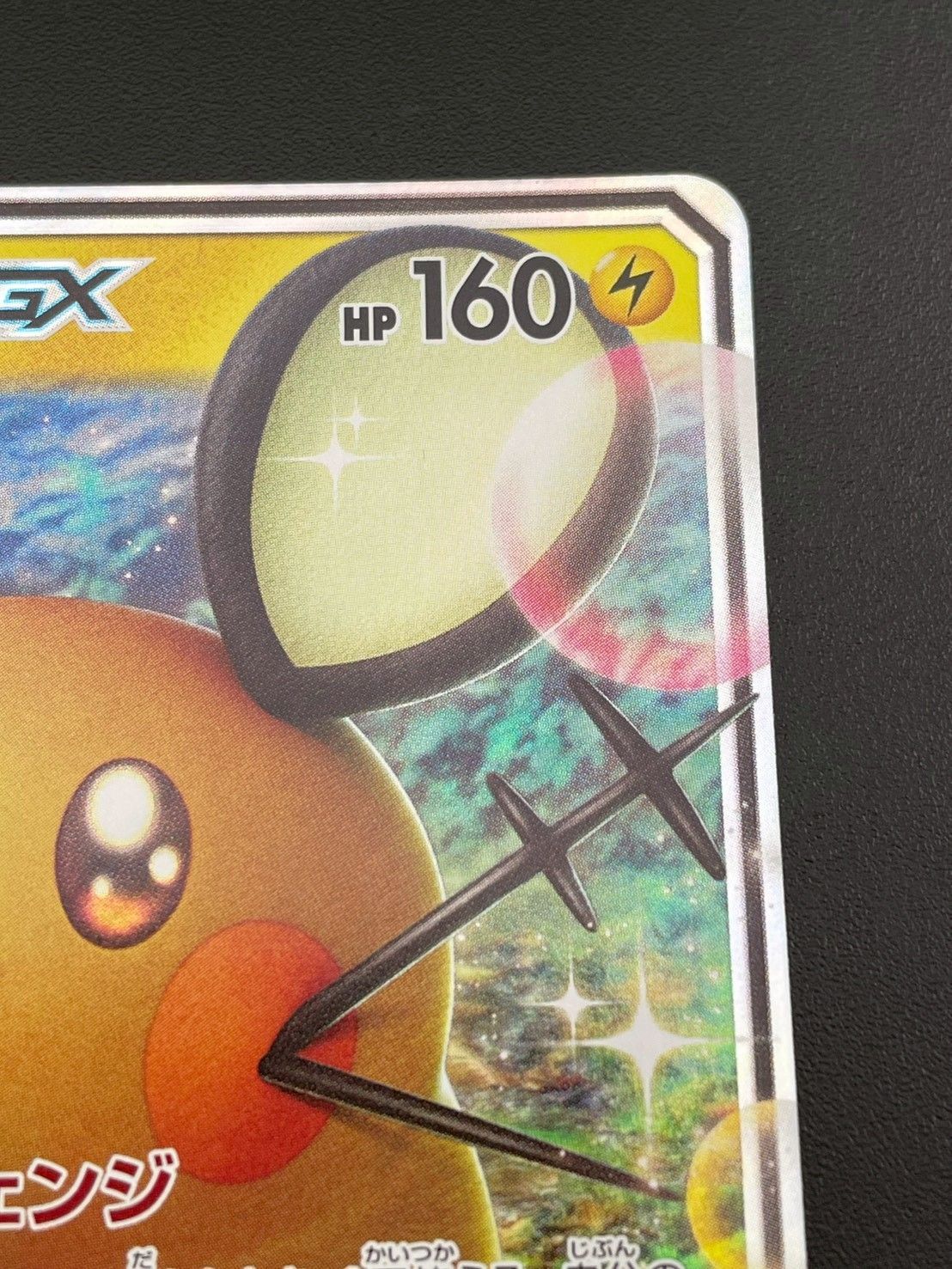 中古品】 デデンネGX 048/173 RR ハイクラスパック タッグオールスター