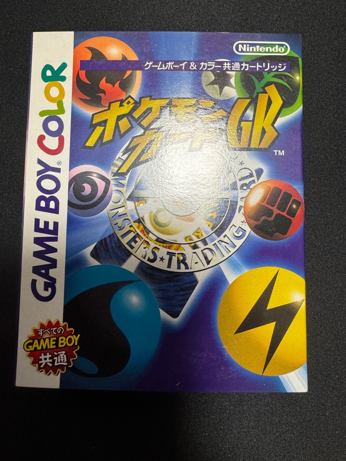 管理番号1 GBC ポケモンカードGB ゲームボーイカラー 新品未開封