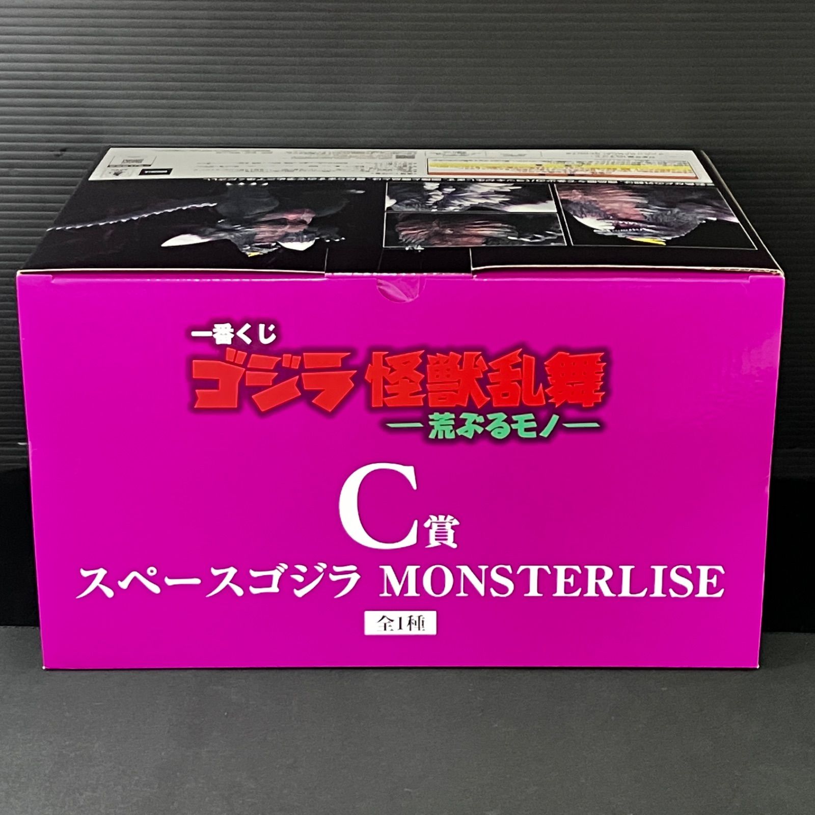 新品未開封 一番くじ ゴジラ 怪獣乱舞 荒ぶるモノ A賞 ゴジラ（2023