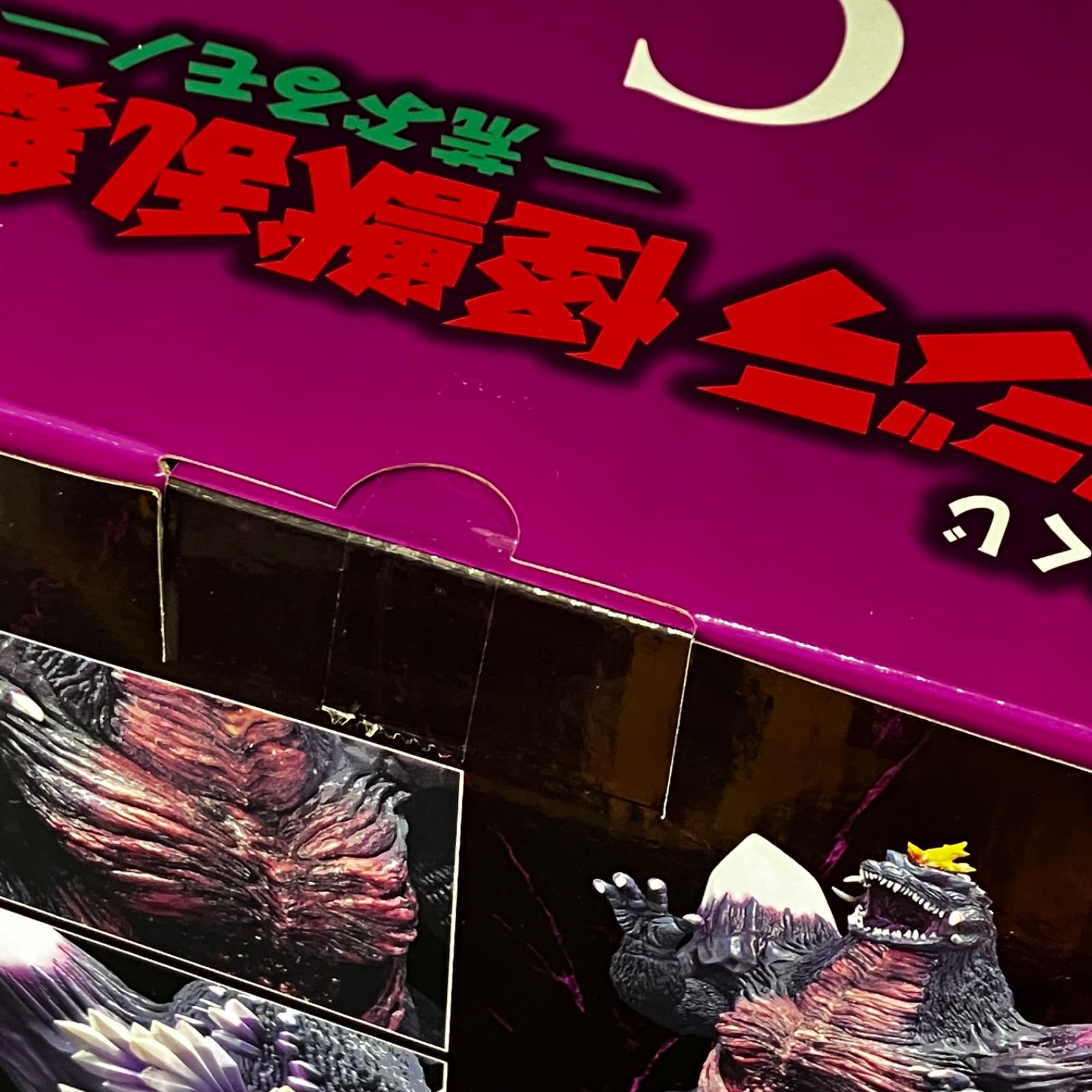 新品未開封 一番くじ ゴジラ 怪獣乱舞 荒ぶるモノ A賞 ゴジラ（2023