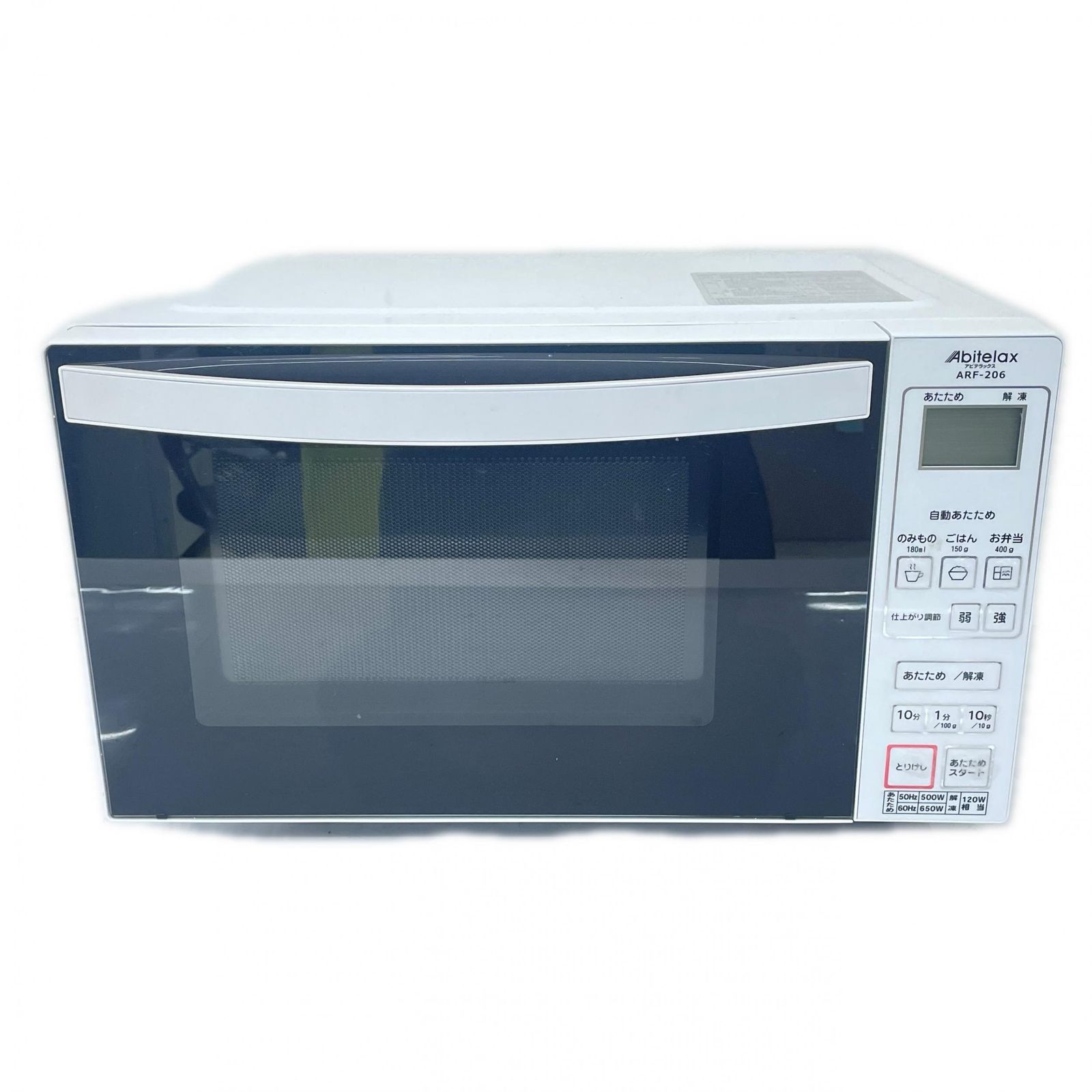 Abitelax アビテラックス 単機能電子レンジ 家庭用 18L ARF-206 電子