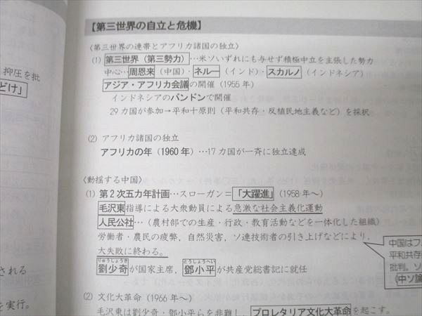 TAC 公務員試験 国家総合職コース他 講義ノート/問題集 人文科学 2025