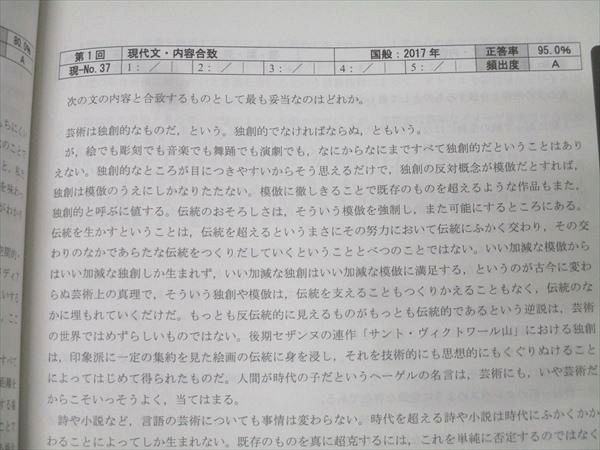 TAC 公務員試験 基本講義 文章理解 テキスト・問題集 2025年合格目標
