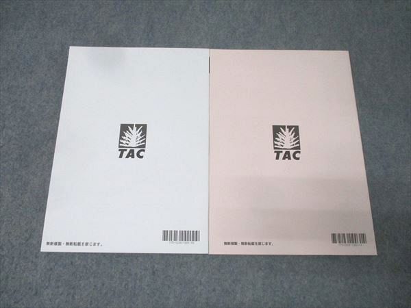 TAC 公務員試験 国家総合職コース他 テキスト/問題集 国際関係 2025年