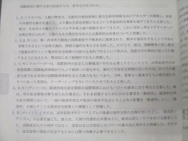 TAC 公務員試験 国家総合職コース他 テキスト/問題集 国際関係 2025年