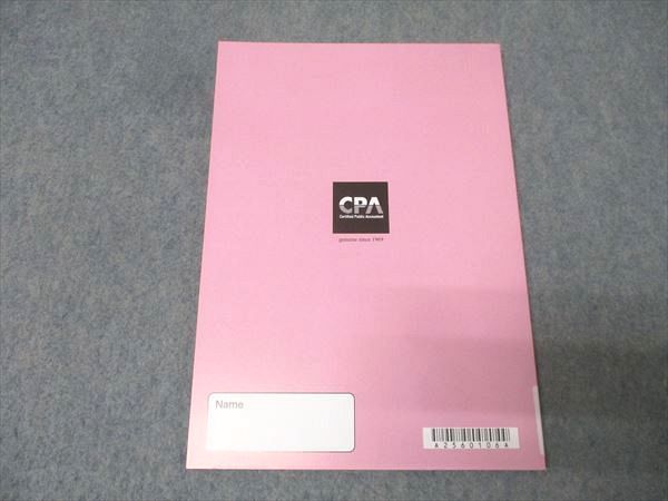 CPA会計学院 公認会計士試験 租税法 速習講義 速習レジュメ(1) 2025年