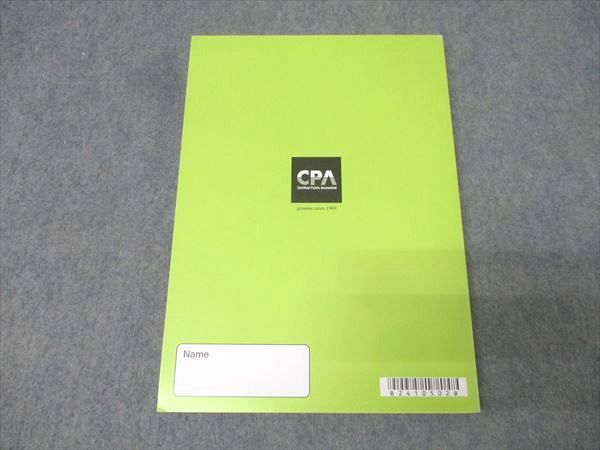 CPA会計学院 公認会計士試験 財務会計論 計算 短答対策講義 レジュメ2