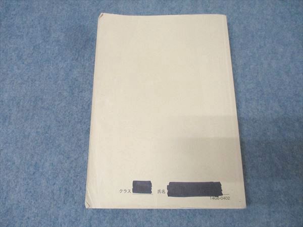 鉄緑会 高3 入試化学確認シリーズ テキスト 2014 020m0C - メルカリ