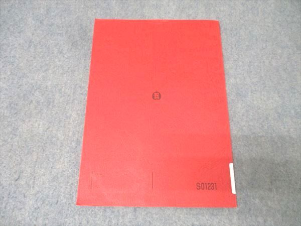 駿台 英語 英文読解特講(標準編) Part I 読みのスピードをあげる