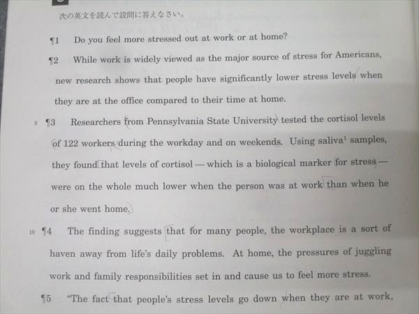 駿台 英語 英文読解特講(標準編) Part I 読みのスピードをあげる