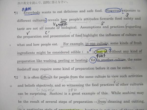駿台 英語 英文読解特講(標準編) Part I 読みのスピードをあげる