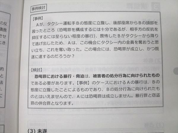 スタディング 司法書士講座 基本講義テキスト 民法/不動産/商業登記法
