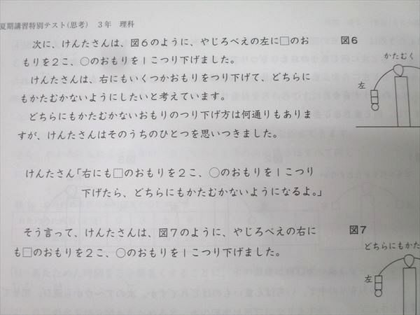 日能研 3年 マイファースト/全国/春期/夏期/冬期講習特別テスト 国語