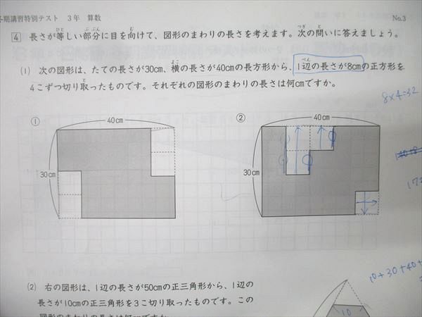 日能研 3年 マイファースト/全国/春期/夏期/冬期講習特別テスト 国語