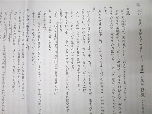 日能研 3年 マイファースト/全国/春期/夏期/冬期講習特別テスト 国語