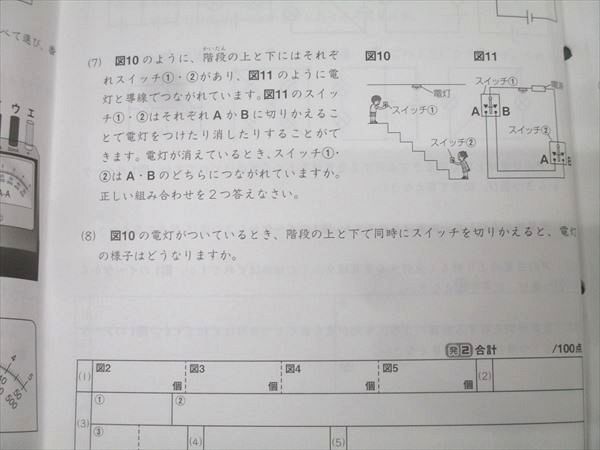 SAPIX 小学5年 理科 デイリー/スプリング/サマー/ウインターサピックス