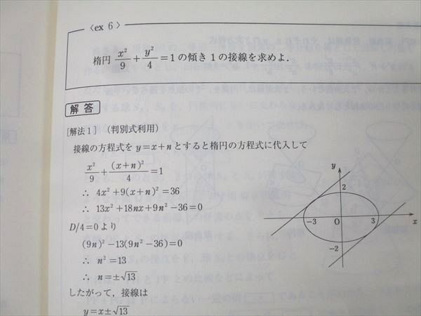 代々木ゼミナール 代ゼミ 数学の聖域[合格伝説] テキスト【書き込み無し】 2003 冬期直前 堀川晋 021S0D 代々木ゼミナール 代ゼミ 数学の聖域[合格伝説] テキスト【書き込み