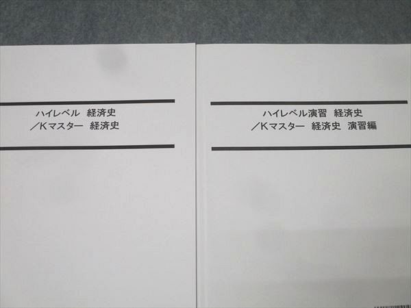 LEC東京リーガルマインド 公務員試験 国家総合職 ハイレベル/演習/K