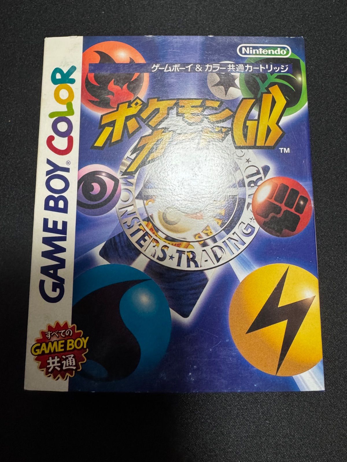 管理番号2 GBC ポケモンカードGB ゲームボーイカラー 新品未開封