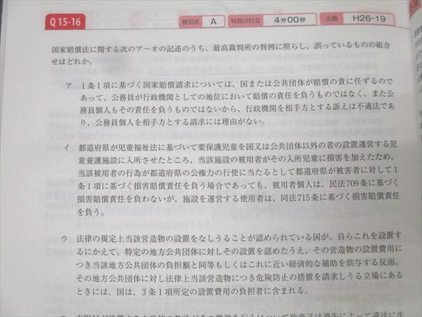 フォーサイト 行政書士 スピード合格講座 基礎/過去問/直前対策講座 択