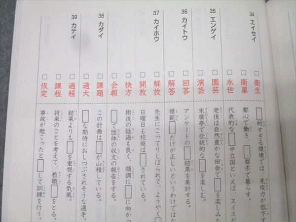 SAPIX サピックス 国語 言葉ナビ 上巻 テキスト 状態良 2019 012m2D