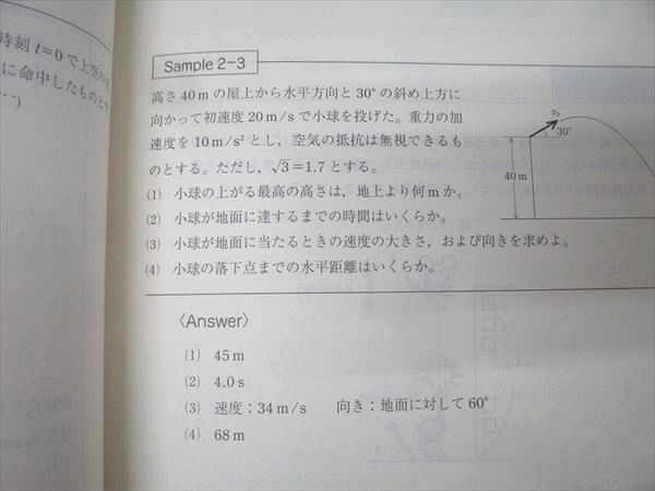 ナガセ 大学教養基礎講座 物理(2) テキスト 状態良 DVD3枚付 やまぐち