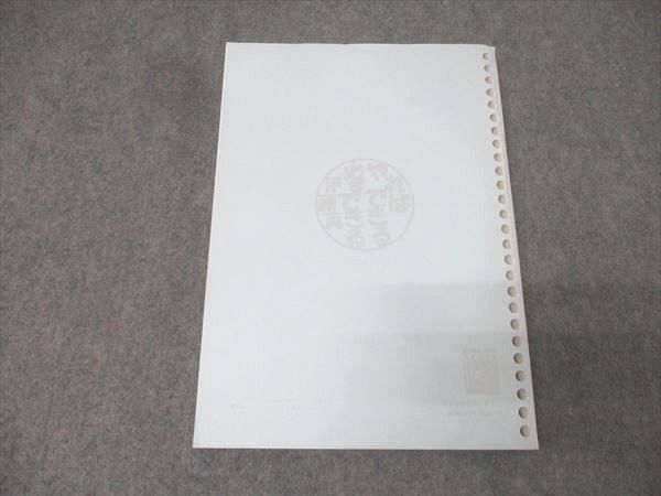 伊藤塾 司法試験 論文マスター 問題研究 法律実務基礎科目(民事・刑事