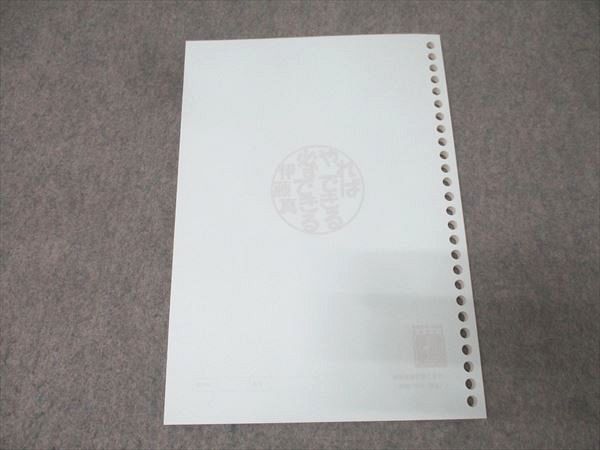伊藤塾 120点台から伸ばす予備試験短答対策講座 憲法 2022年合格目標
