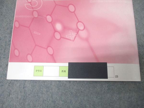 早稲田アカデミー 小5 冬期講習会 算数/国語/理科 テキストセット 2023