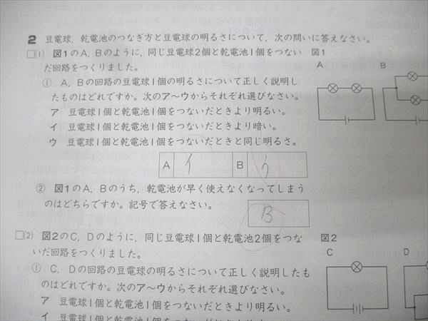 早稲田アカデミー 小5 冬期講習会 算数/国語/理科 テキストセット 2023