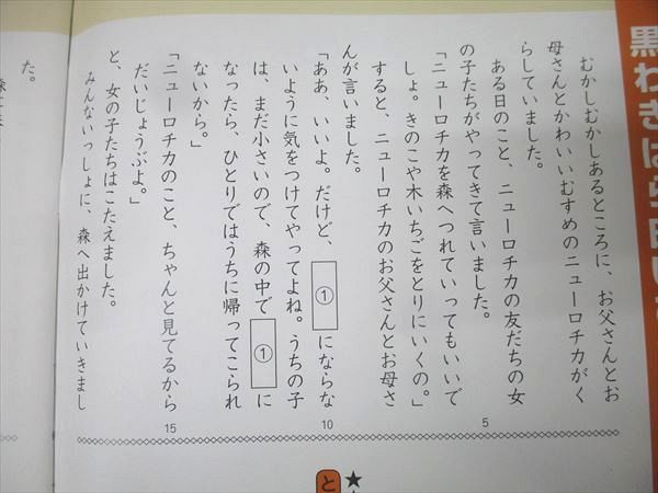 早稲田アカデミー 小学2年生 スーパーキッズコース 算数/国語 後期13