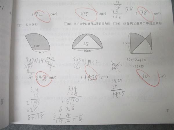 早稲田アカデミー 小5 春期講習会 国語/算数/理科・社会 テキスト