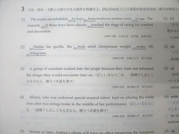 鉄緑会 高3英語 英文法問題集 テキスト 状態良 2023 013m0C - メルカリ