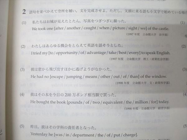 鉄緑会 高3英語 英文法問題集 テキスト 状態良 2023 013m0C - メルカリ