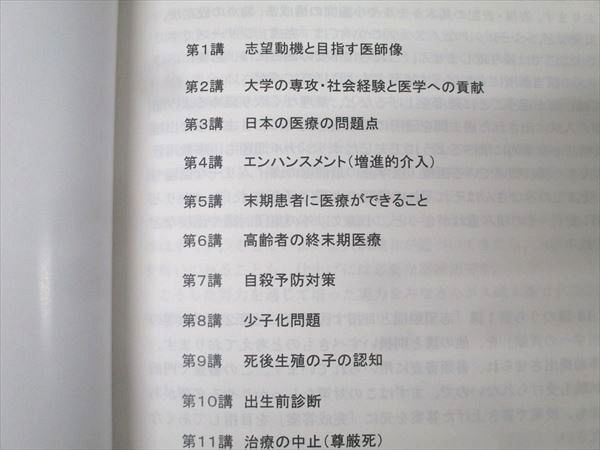 河合塾KALS 医学部学士編入対策講座 2016年度実施試験対応 小論文
