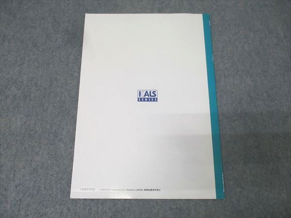 河合塾KALS 医学部学士編入対策講座 2016年度実施試験対応 小論文