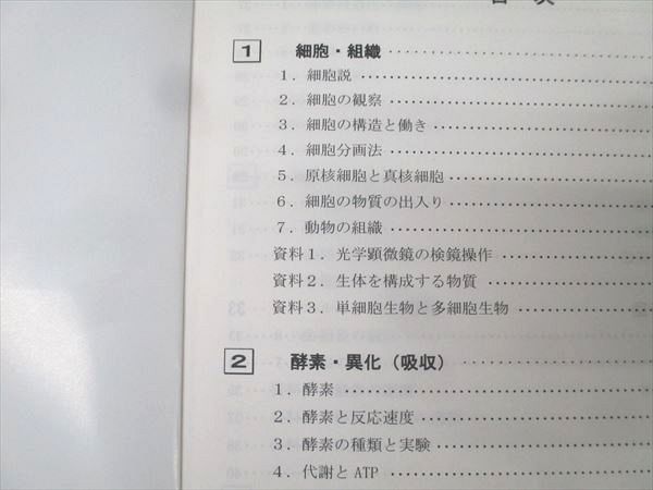 河合塾KALS 医学部学士編入対策講座 2016年度実施試験対応 生命科学