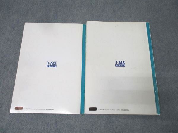 河合塾KALS 医学部学士編入対策講座 2016年度実施試験対応 生命科学